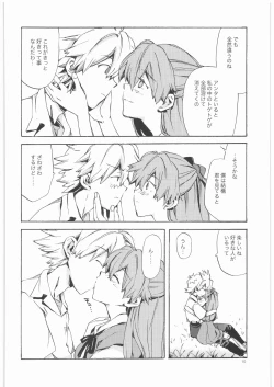 Page 9 of Yasashii Invader