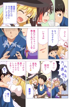 Page 6 of Gensoukyou Rakuenka Keikaku 20