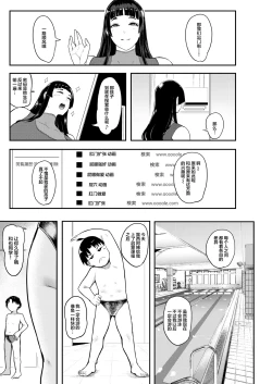 Page 3 of 裏PTA＜ルーシー先生の肛門チラ見え水泳レッスン＞
