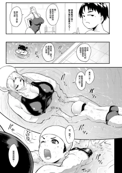 Page 5 of 裏PTA＜ルーシー先生の肛門チラ見え水泳レッスン＞