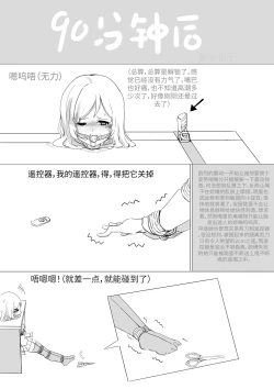 Page 11 of selfbondage of nozomi tojo