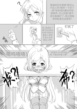 Page 13 of selfbondage of nozomi tojo