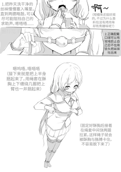 Page 6 of selfbondage of nozomi tojo