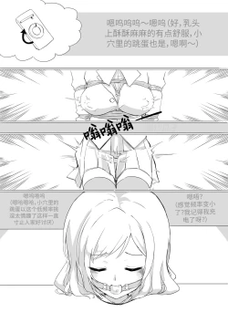 Page 9 of selfbondage of nozomi tojo