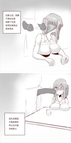 Page 10 of SAO里发生的一个sex bug