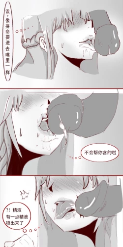 Page 12 of SAO里发生的一个sex bug