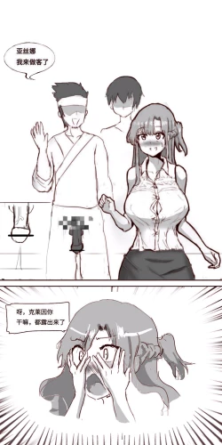 Page 1 of SAO里发生的一个sex bug