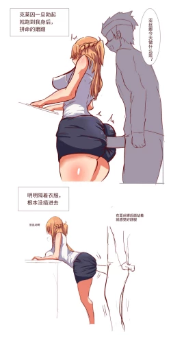 Page 27 of SAO里发生的一个sex bug