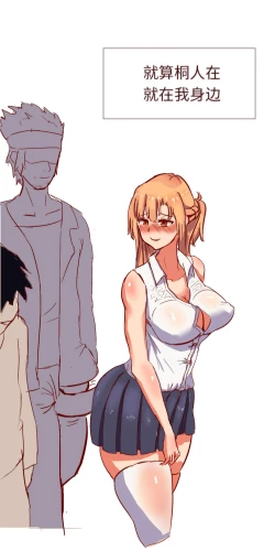 Page 28 of SAO里发生的一个sex bug