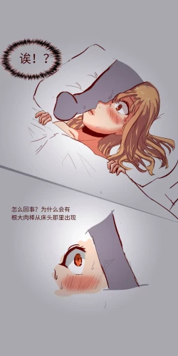 Page 31 of SAO里发生的一个sex bug