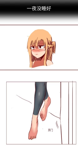 Page 33 of SAO里发生的一个sex bug