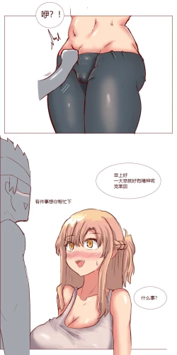 Page 35 of SAO里发生的一个sex bug