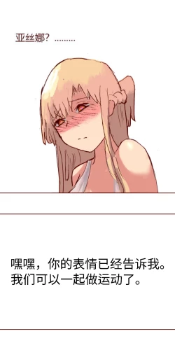 Page 45 of SAO里发生的一个sex bug