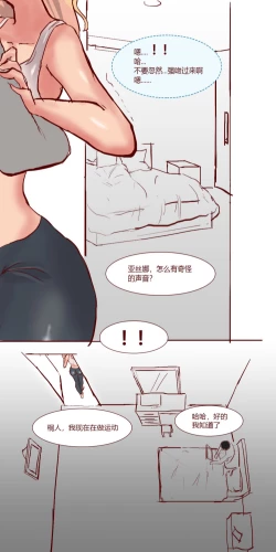 Page 48 of SAO里发生的一个sex bug