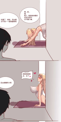 Page 50 of SAO里发生的一个sex bug