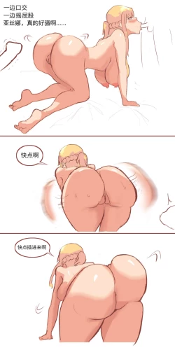 Page 56 of SAO里发生的一个sex bug