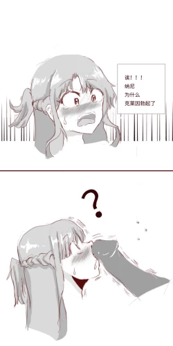 Page 5 of SAO里发生的一个sex bug