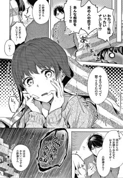 Page 113 of Satou Gashi yori Amai Koto.