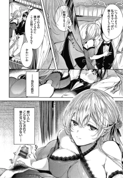 Page 117 of Satou Gashi yori Amai Koto.