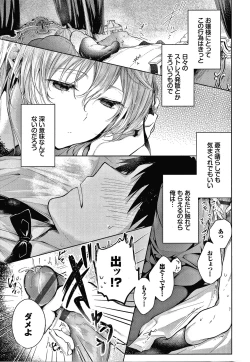 Page 118 of Satou Gashi yori Amai Koto.