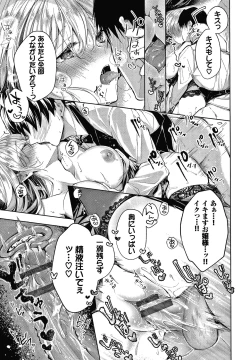 Page 130 of Satou Gashi yori Amai Koto.