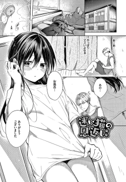 Page 134 of Satou Gashi yori Amai Koto.