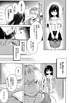 Page 136 of Satou Gashi yori Amai Koto.
