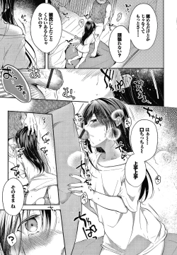 Page 140 of Satou Gashi yori Amai Koto.