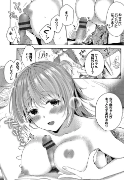 Page 161 of Satou Gashi yori Amai Koto.