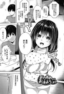 Page 174 of Satou Gashi yori Amai Koto.