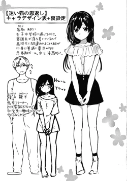 Page 200 of Satou Gashi yori Amai Koto.