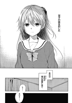 Page 27 of Satou Gashi yori Amai Koto.