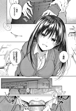 Page 58 of Satou Gashi yori Amai Koto.