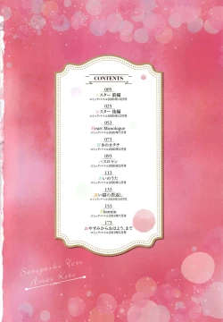 Page 5 of Satou Gashi yori Amai Koto.