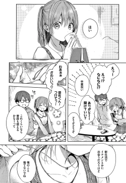 Page 75 of Satou Gashi yori Amai Koto.
