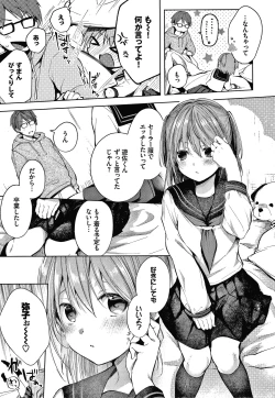 Page 78 of Satou Gashi yori Amai Koto.