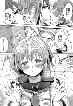 Page 83 of Satou Gashi yori Amai Koto.