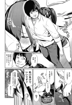 Page 101 of Saimin Gakusei Shidou