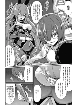 Page 119 of Saimin Gakusei Shidou