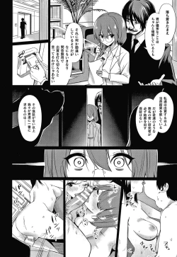 Page 129 of Saimin Gakusei Shidou