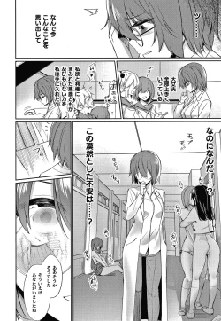 Page 131 of Saimin Gakusei Shidou