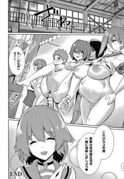 Page 149 of Saimin Gakusei Shidou