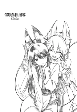 Page 151 of Saimin Gakusei Shidou