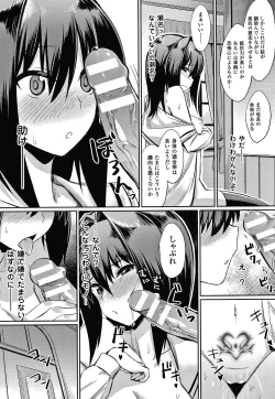 Page 158 of Saimin Gakusei Shidou