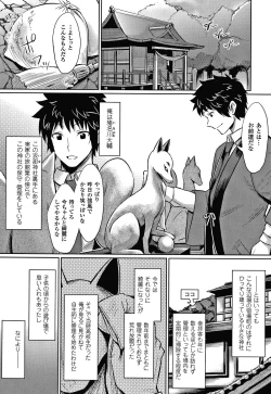 Page 173 of Saimin Gakusei Shidou