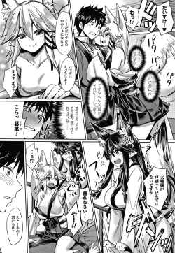 Page 175 of Saimin Gakusei Shidou