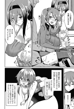 Page 29 of Saimin Gakusei Shidou