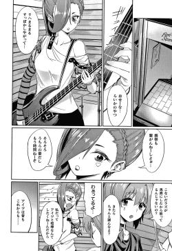 Page 47 of Saimin Gakusei Shidou