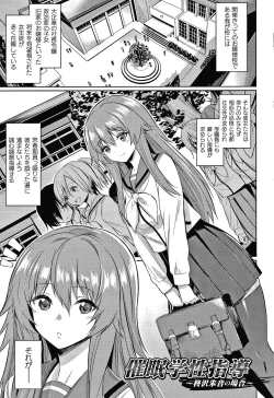 Page 6 of Saimin Gakusei Shidou