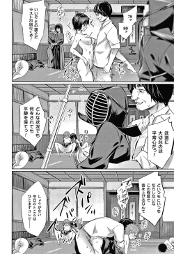 Page 71 of Saimin Gakusei Shidou